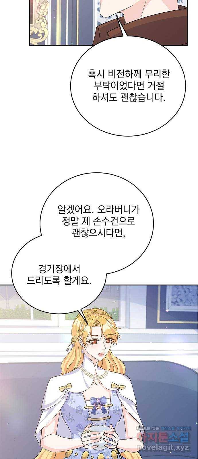 돌아온 여기사 67화 26