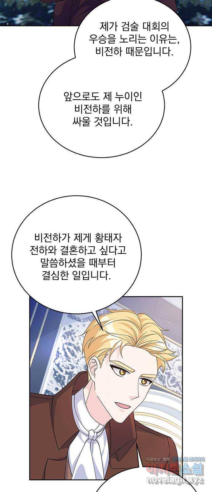 돌아온 여기사 67화 29