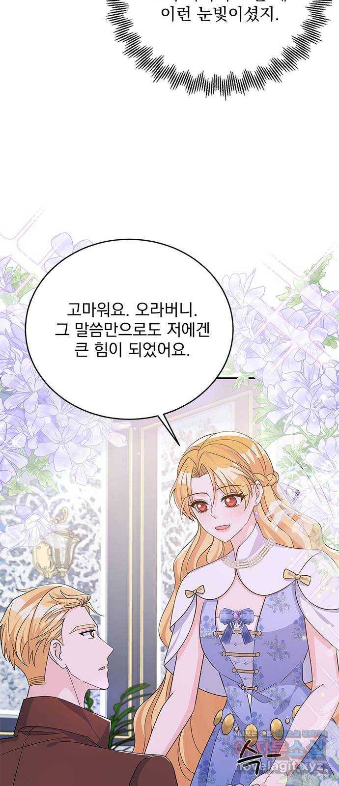 돌아온 여기사 67화 31