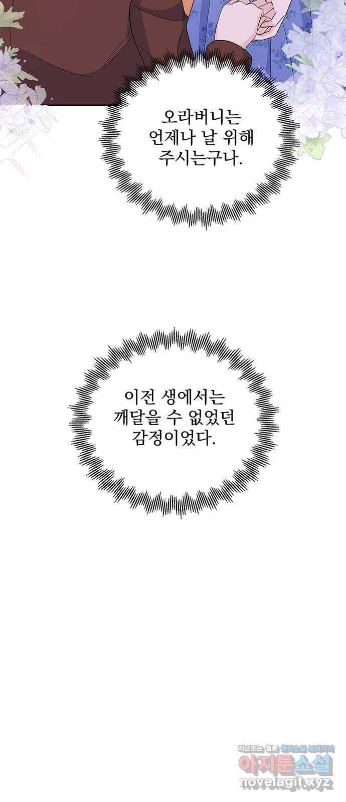 돌아온 여기사 67화 32
