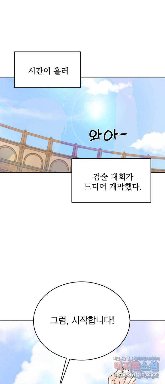 돌아온 여기사 67화 33