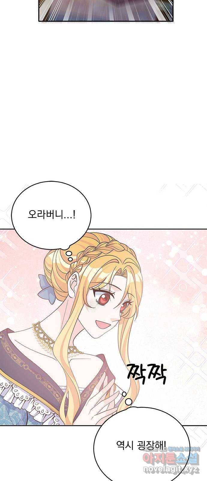 돌아온 여기사 67화 36