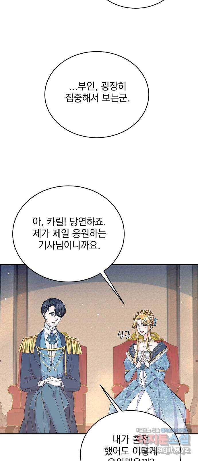 돌아온 여기사 67화 37