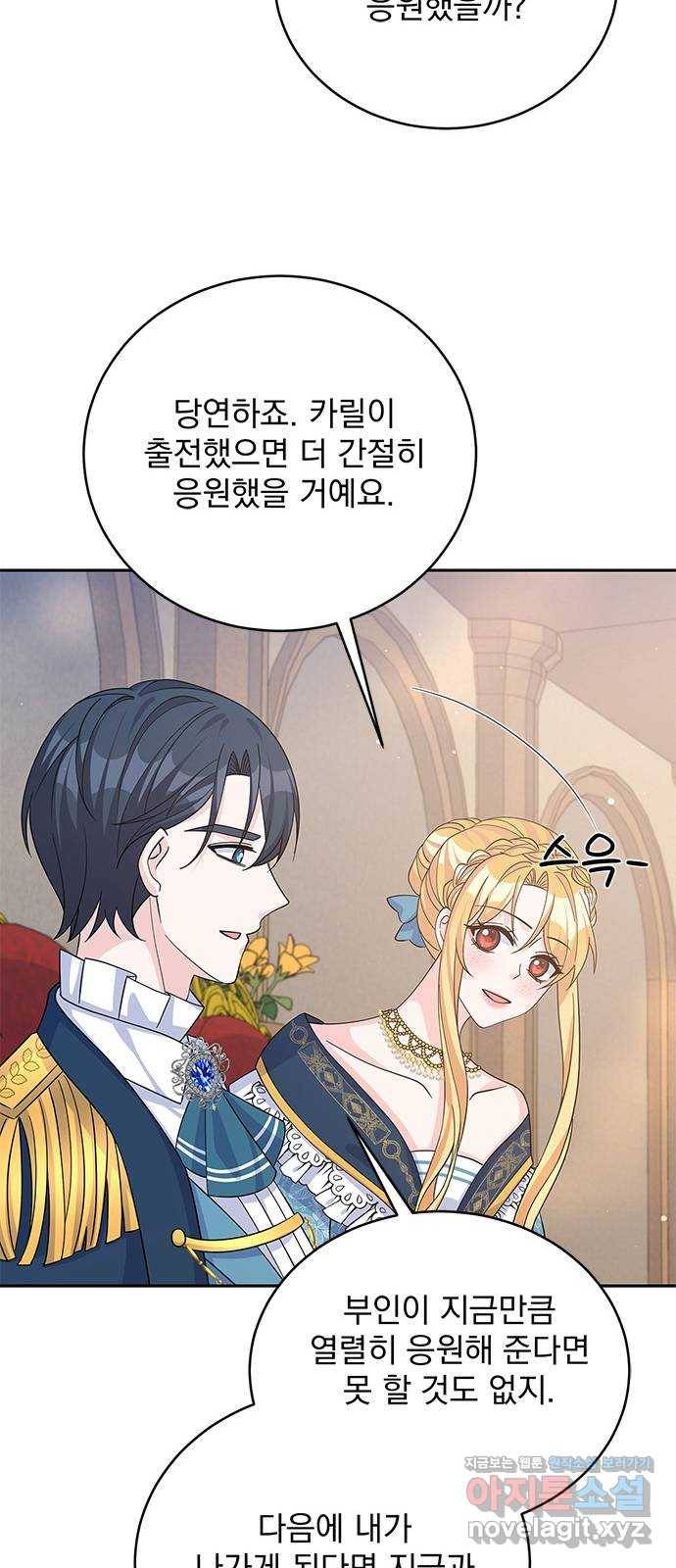 돌아온 여기사 67화 38
