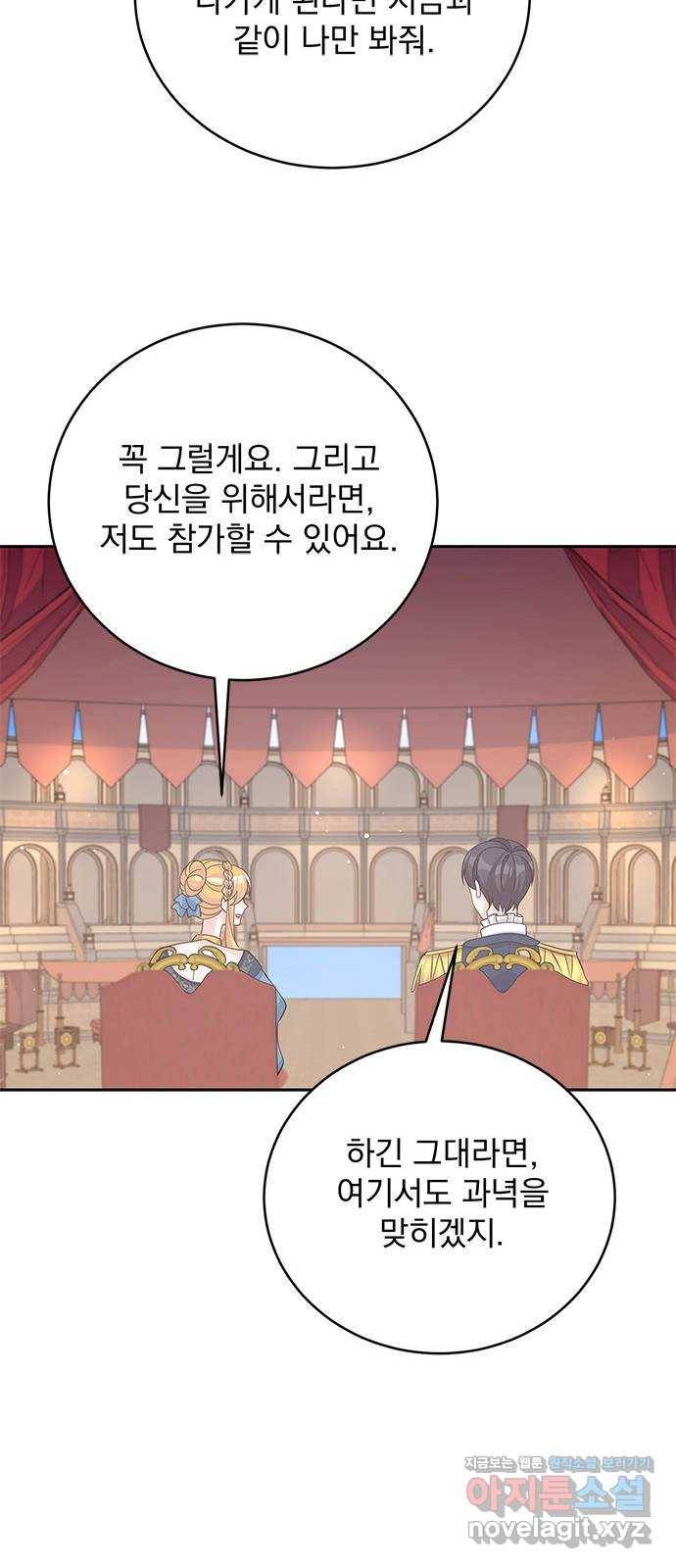 돌아온 여기사 67화 39