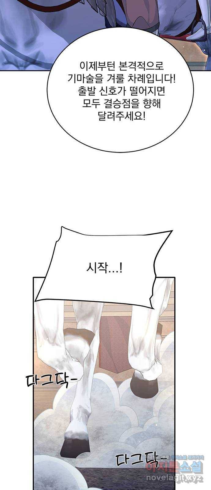 돌아온 여기사 67화 41