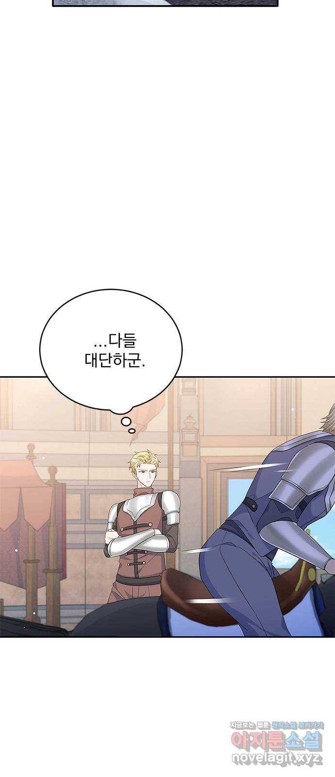 돌아온 여기사 67화 42