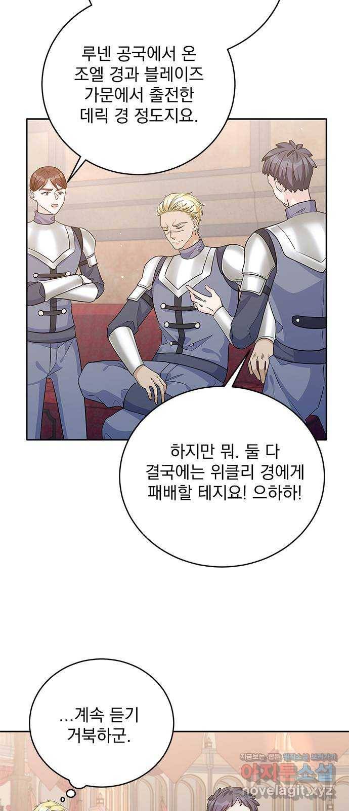 돌아온 여기사 67화 44