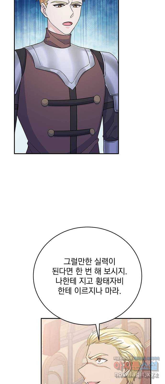돌아온 여기사 67화 48