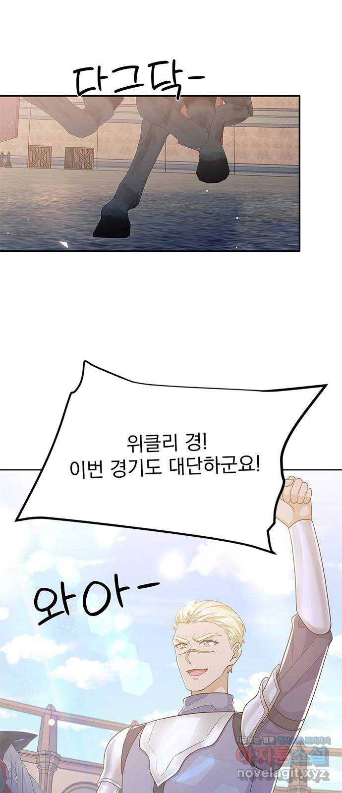 돌아온 여기사 67화 51