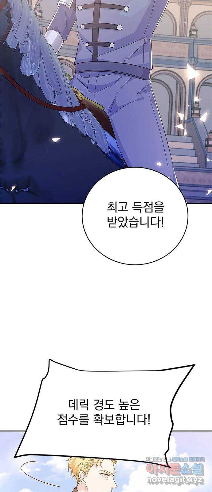 돌아온 여기사 67화 52