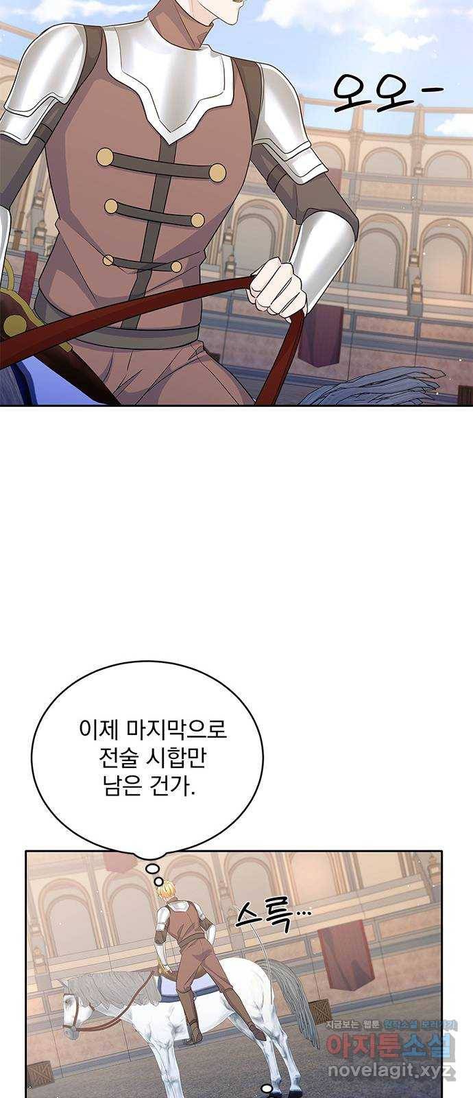 돌아온 여기사 67화 53