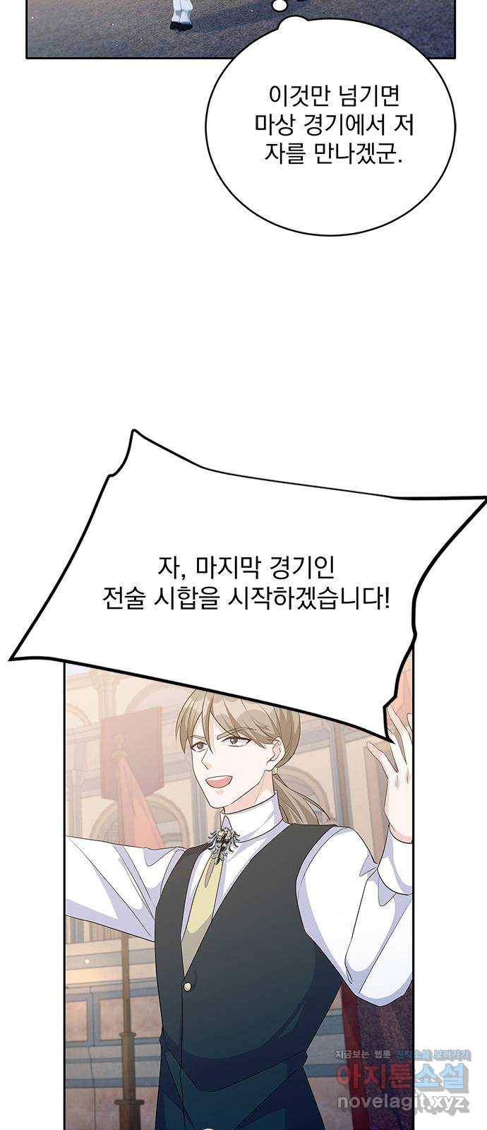 돌아온 여기사 67화 54