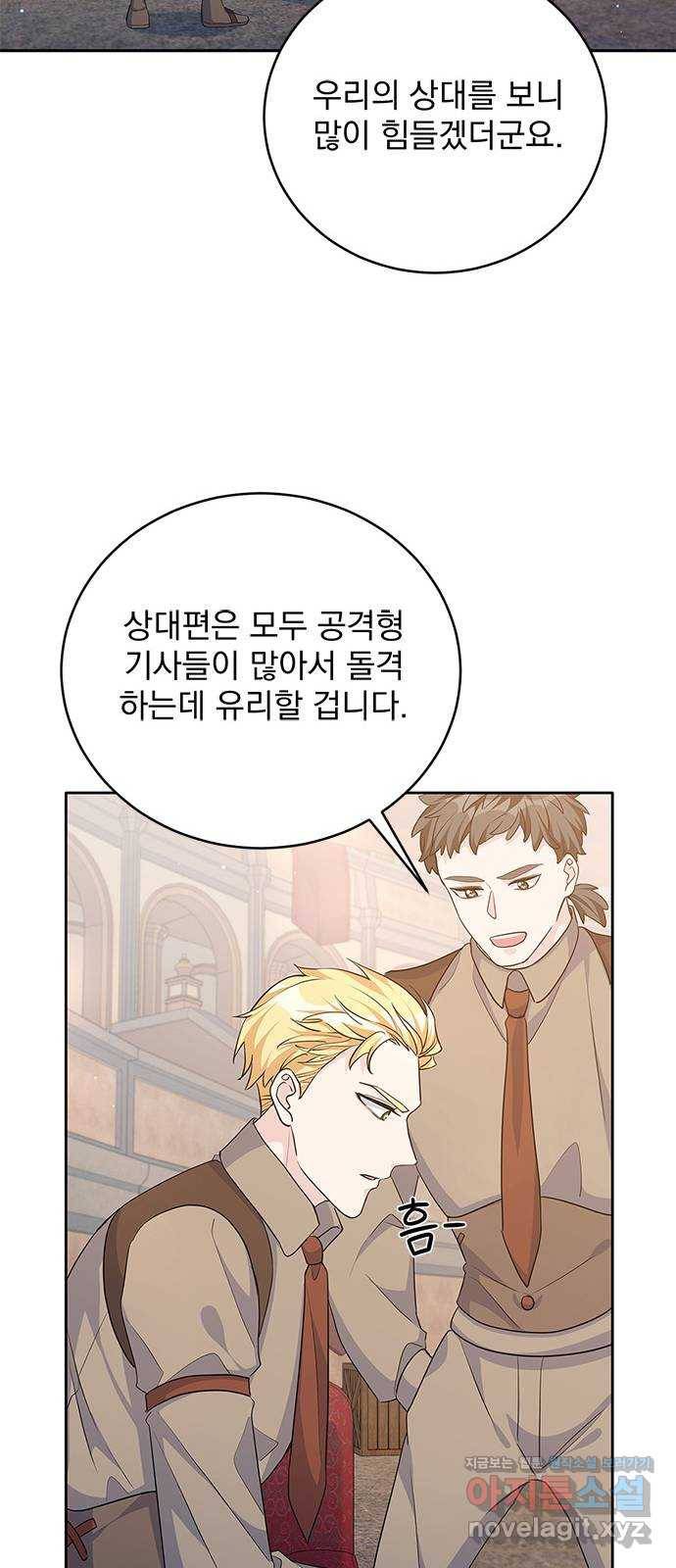 돌아온 여기사 67화 56