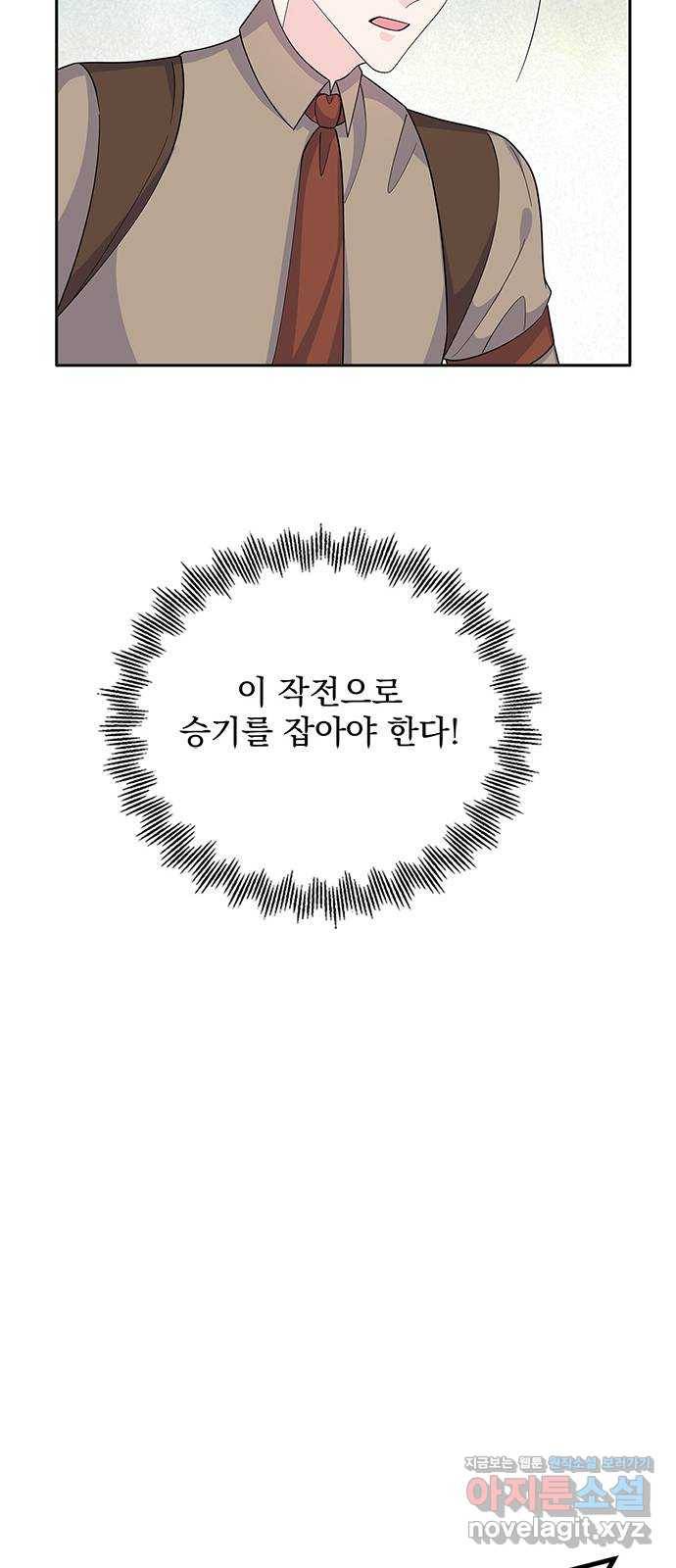 돌아온 여기사 67화 58
