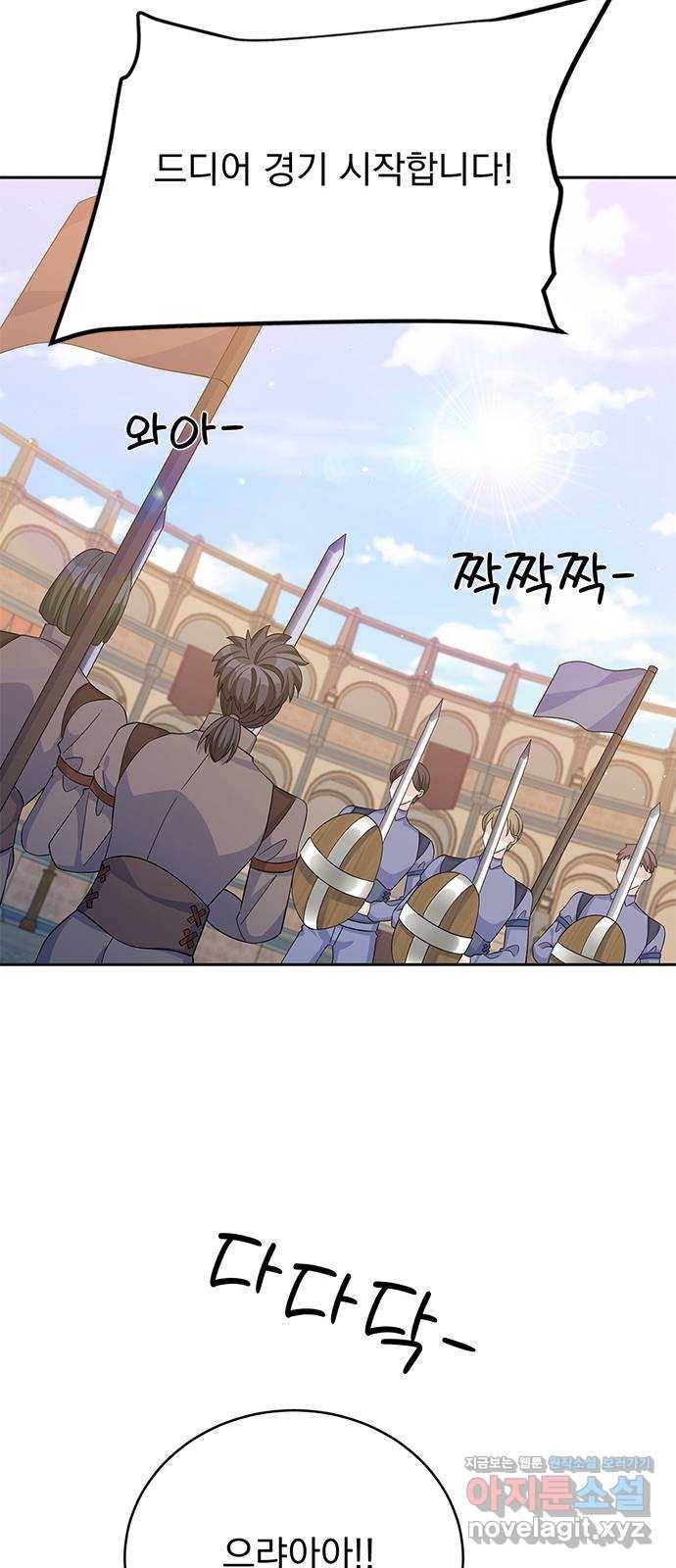 돌아온 여기사 67화 59