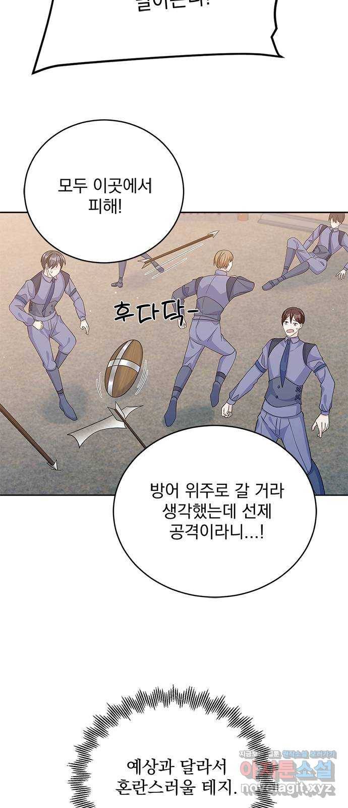 돌아온 여기사 67화 62