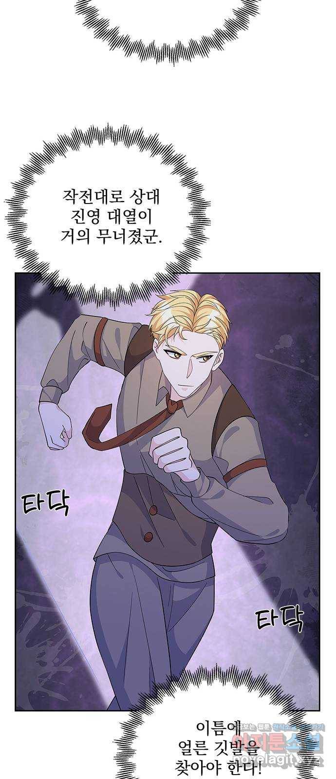돌아온 여기사 67화 63