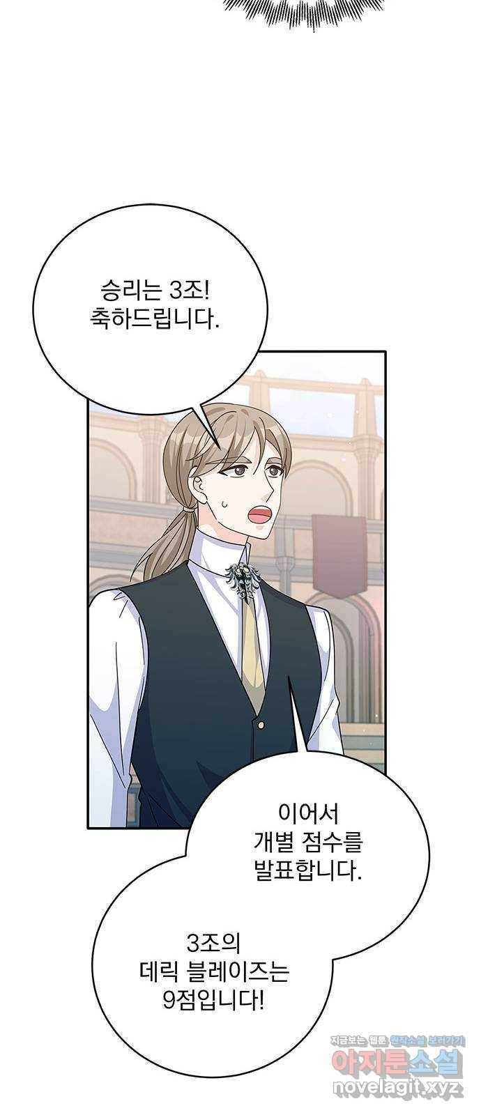 돌아온 여기사 67화 66