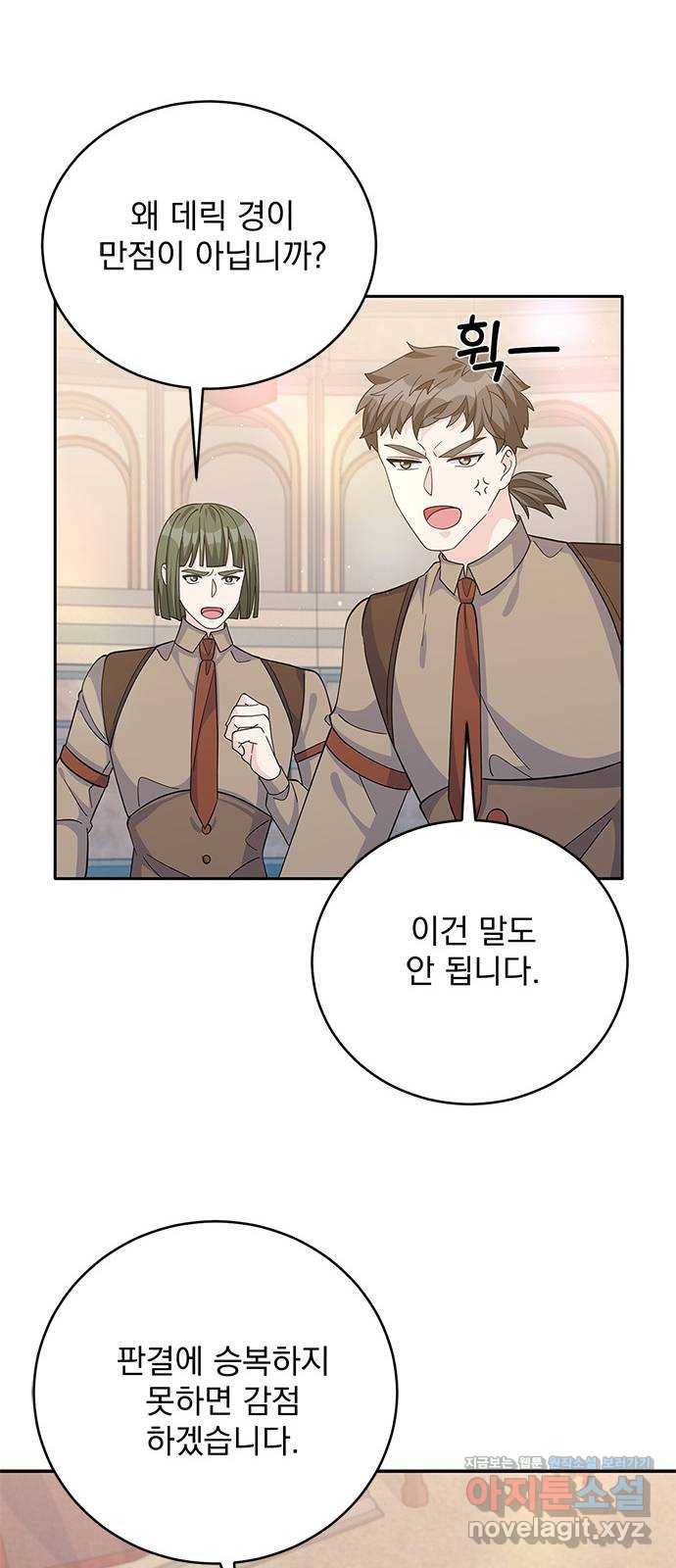 돌아온 여기사 67화 67