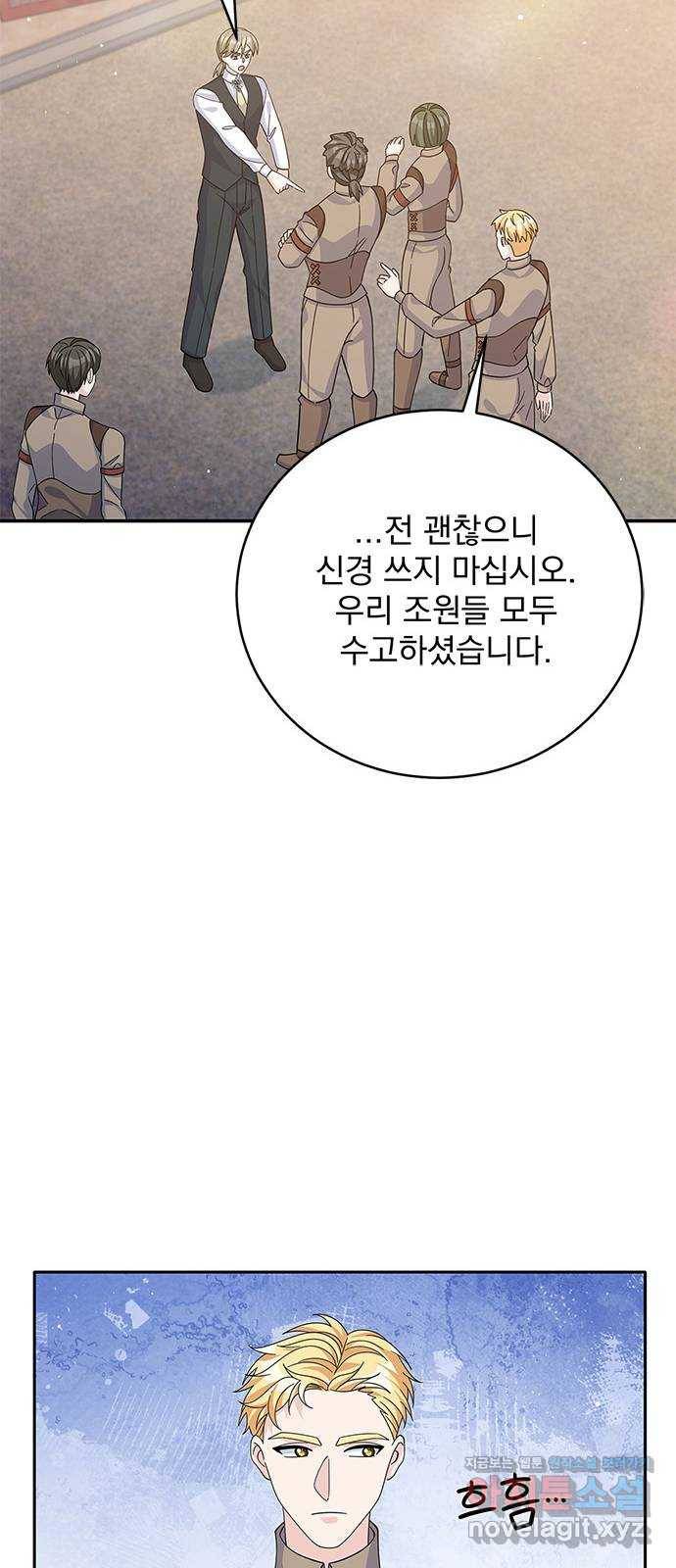 돌아온 여기사 67화 68