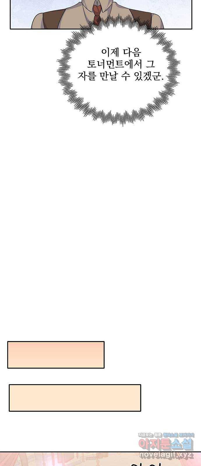 돌아온 여기사 67화 69