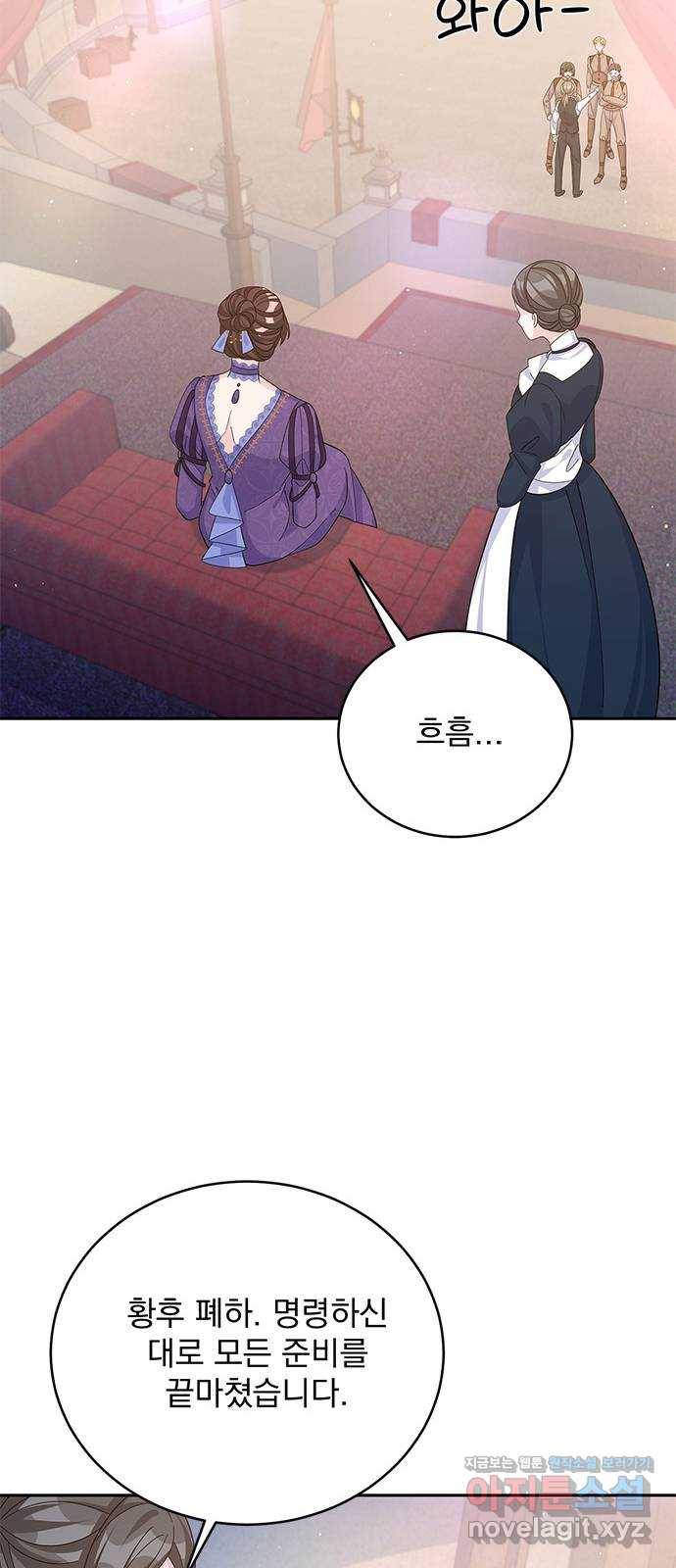 돌아온 여기사 67화 70
