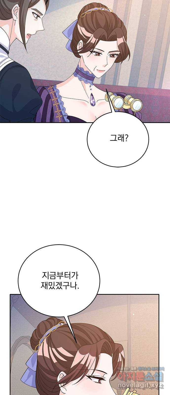 돌아온 여기사 67화 71