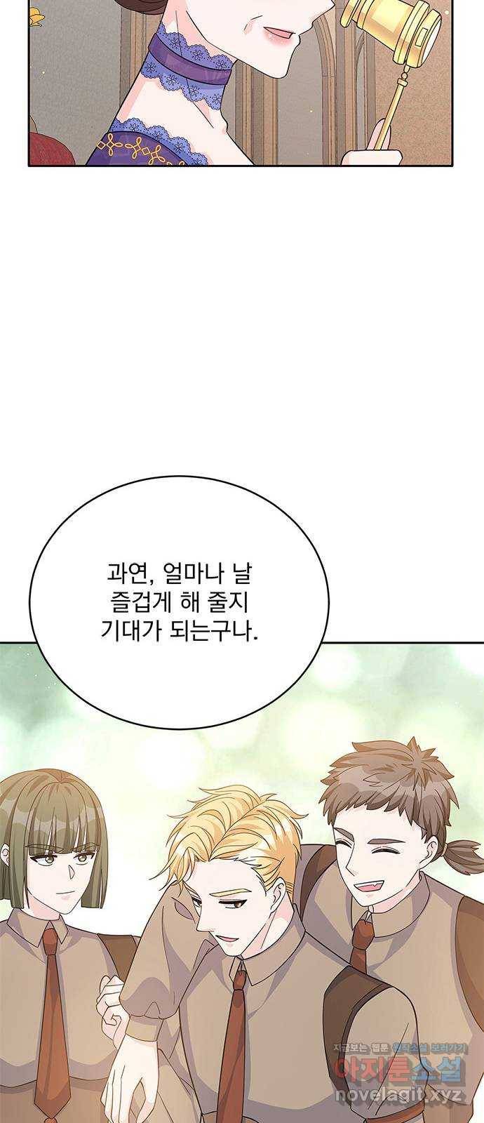 돌아온 여기사 67화 72