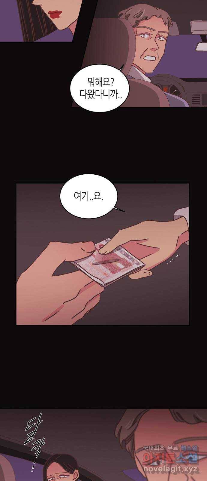 온실 속 화초 시즌2 23화 2