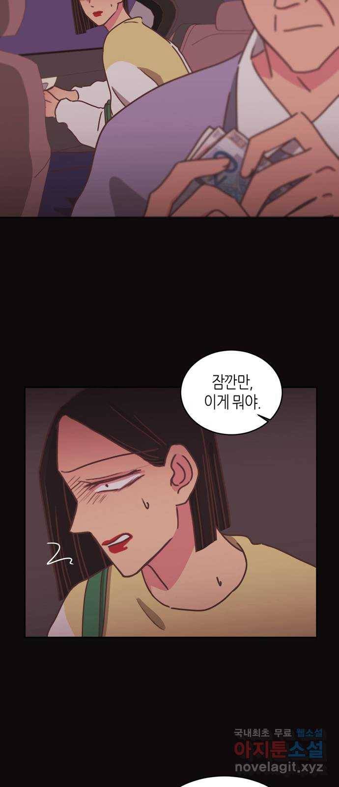 온실 속 화초 시즌2 23화 3
