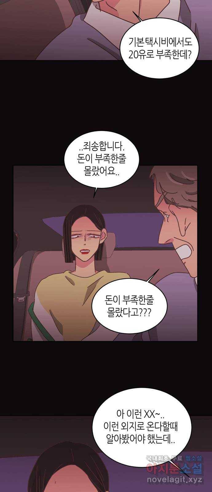 온실 속 화초 시즌2 23화 5