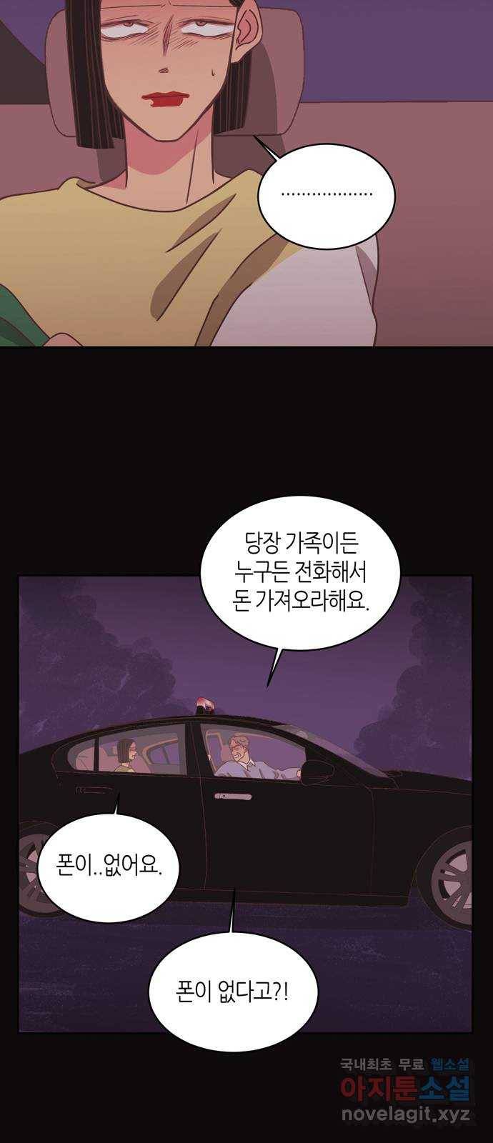 온실 속 화초 시즌2 23화 6