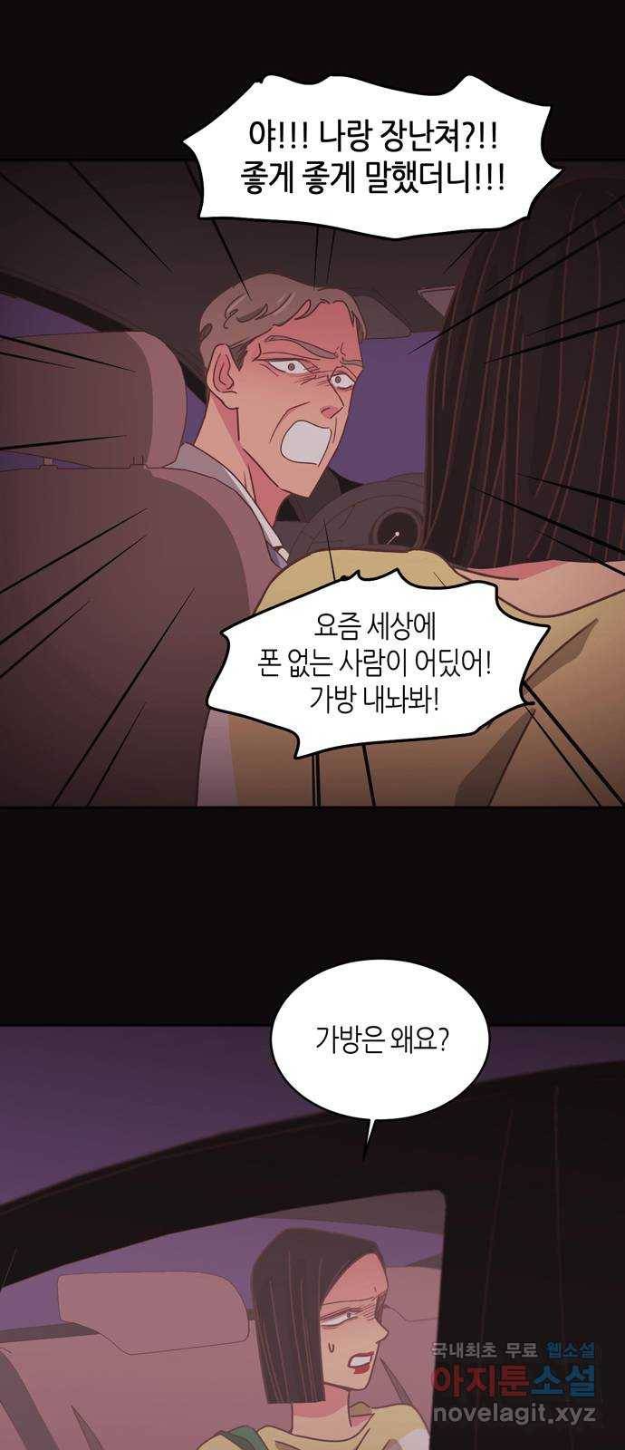 온실 속 화초 시즌2 23화 7