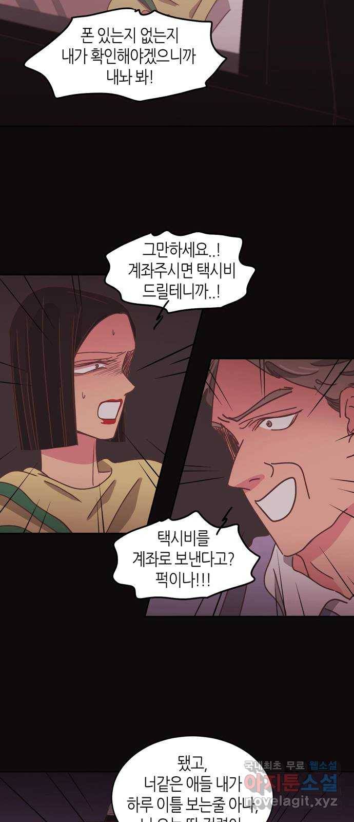 온실 속 화초 시즌2 23화 8