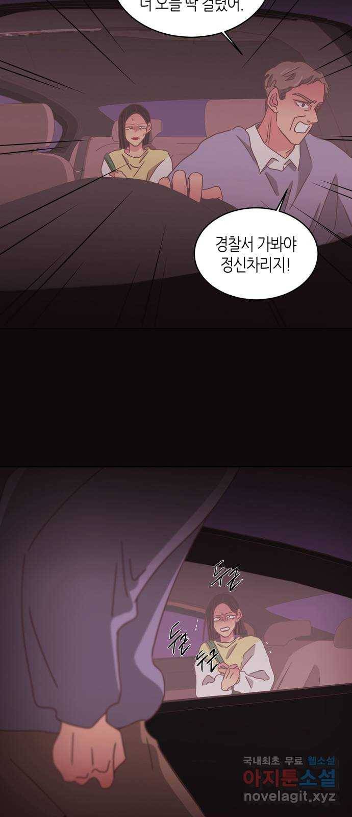 온실 속 화초 시즌2 23화 9