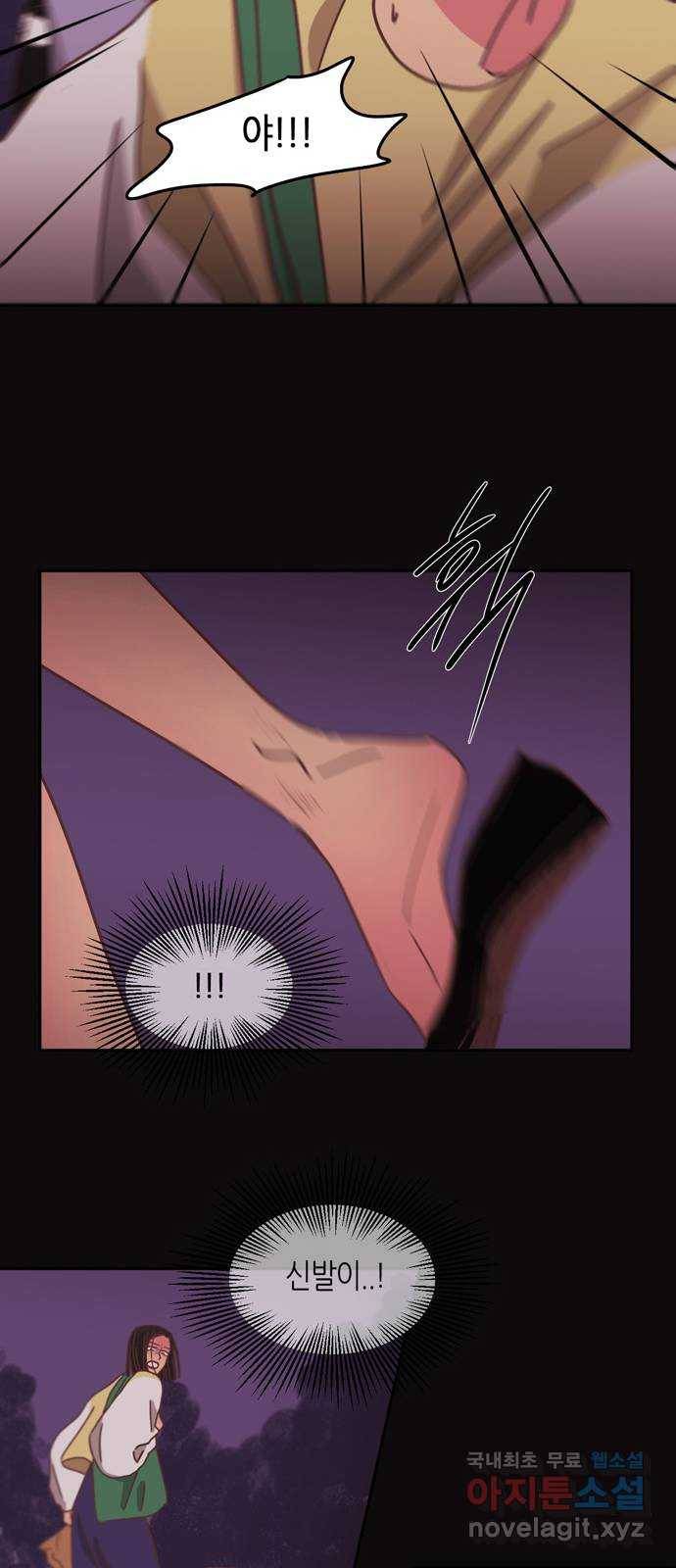 온실 속 화초 시즌2 23화 11