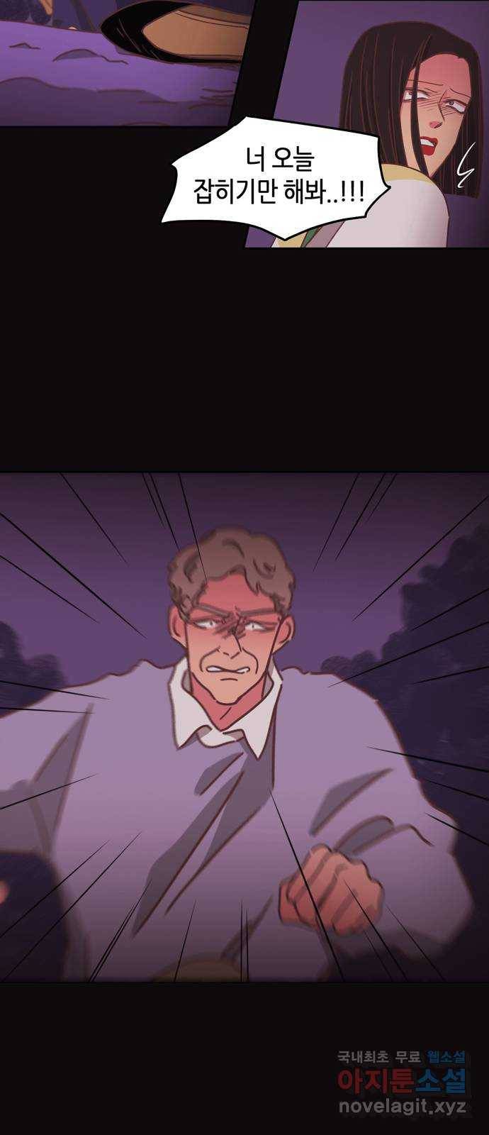 온실 속 화초 시즌2 23화 12
