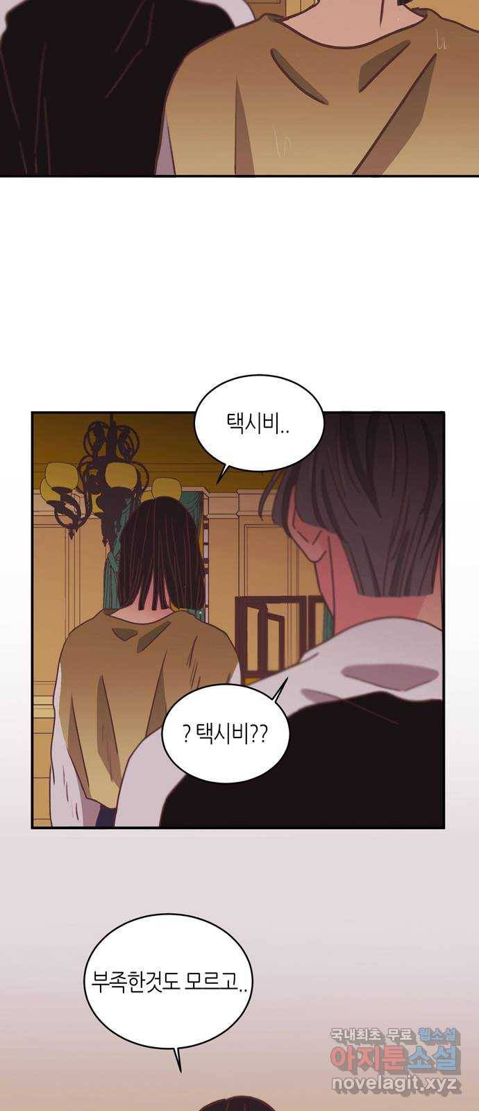 온실 속 화초 시즌2 23화 25