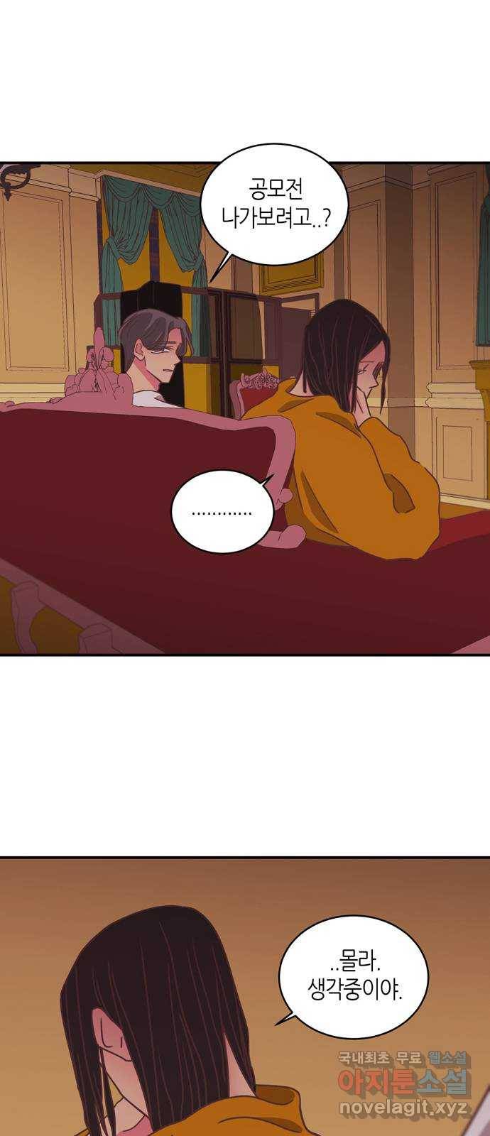 온실 속 화초 시즌2 23화 32