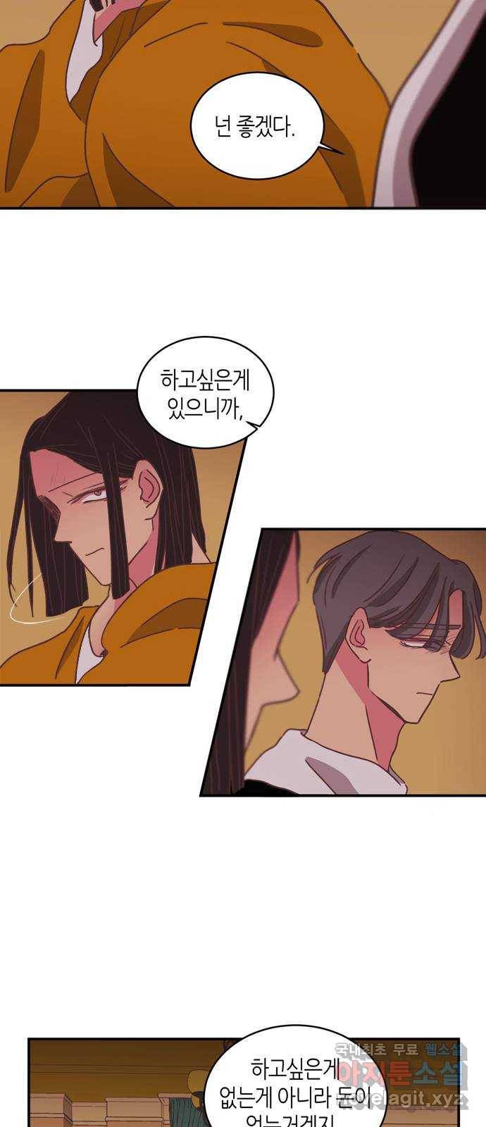 온실 속 화초 시즌2 23화 33