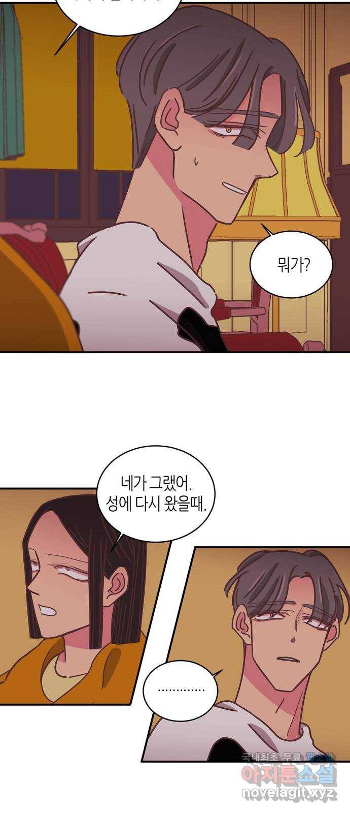 온실 속 화초 시즌2 23화 37