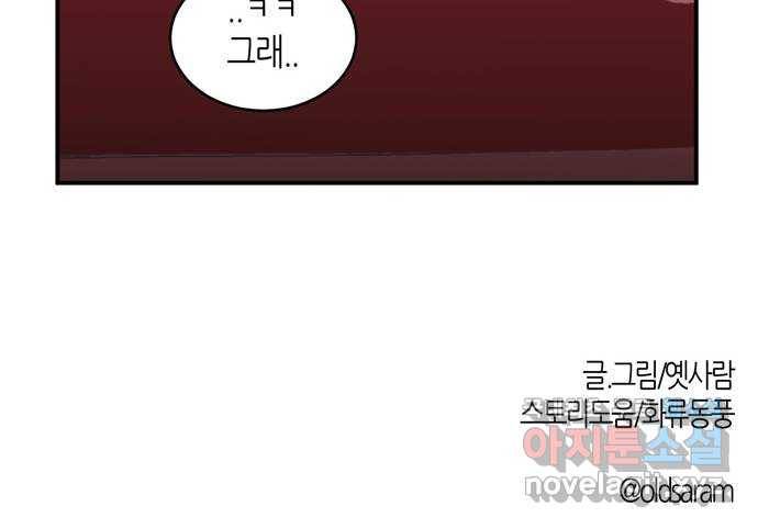 온실 속 화초 시즌2 23화 39