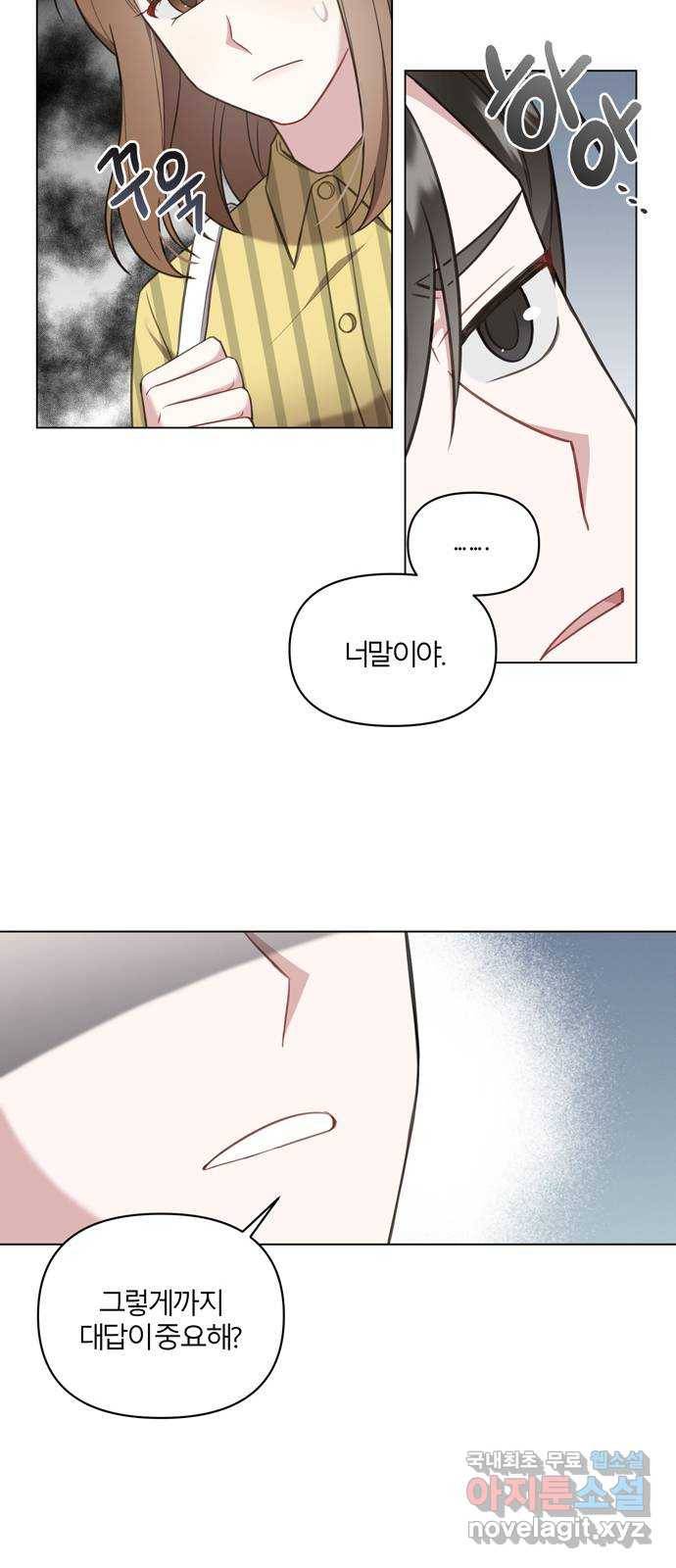 연애의 발견 12화 17