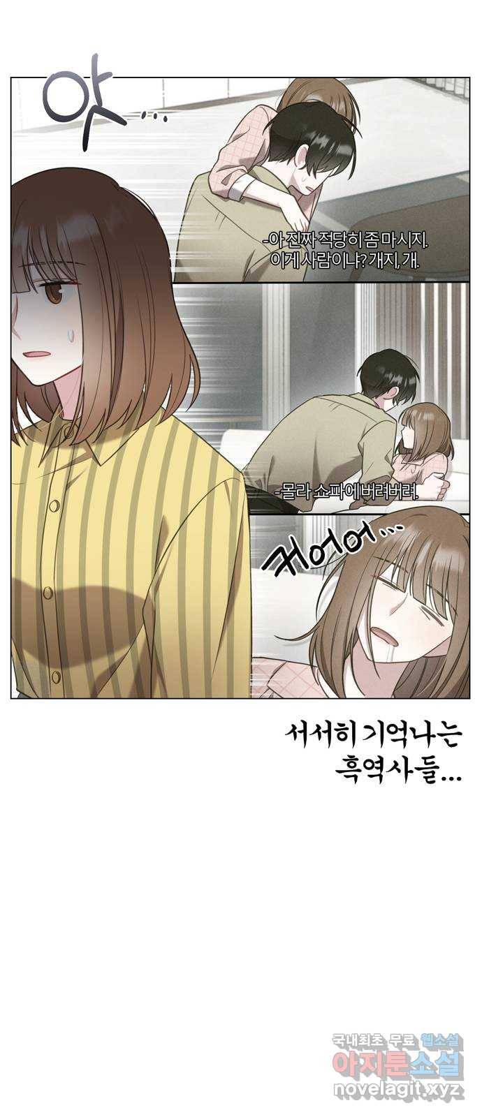 연애의 발견 12화 22