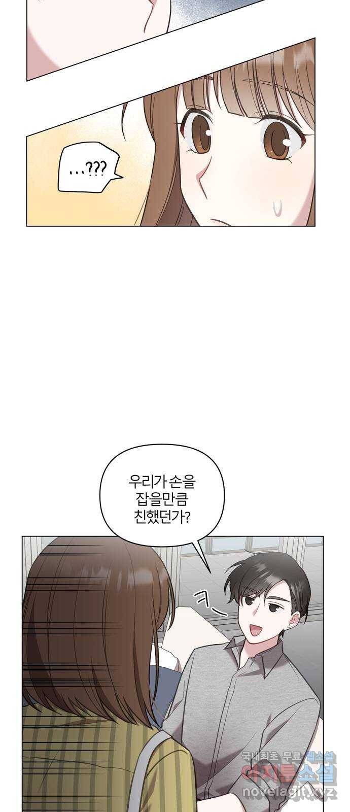 연애의 발견 12화 30