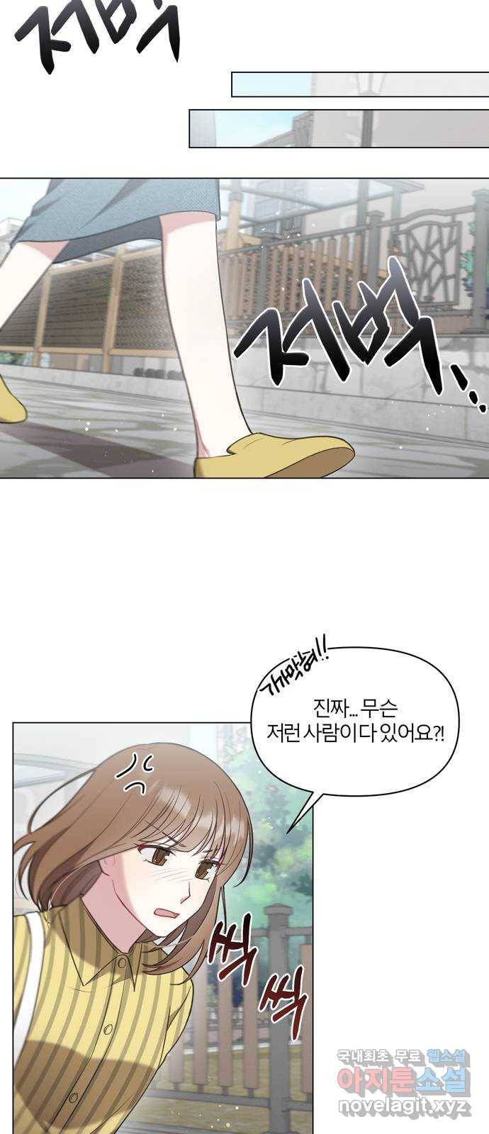 연애의 발견 12화 32