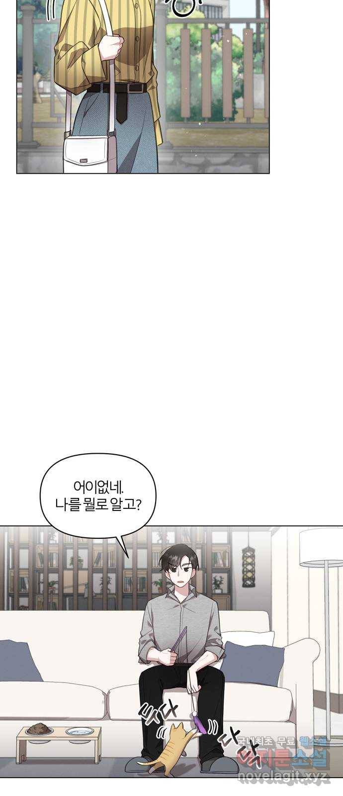 연애의 발견 12화 34