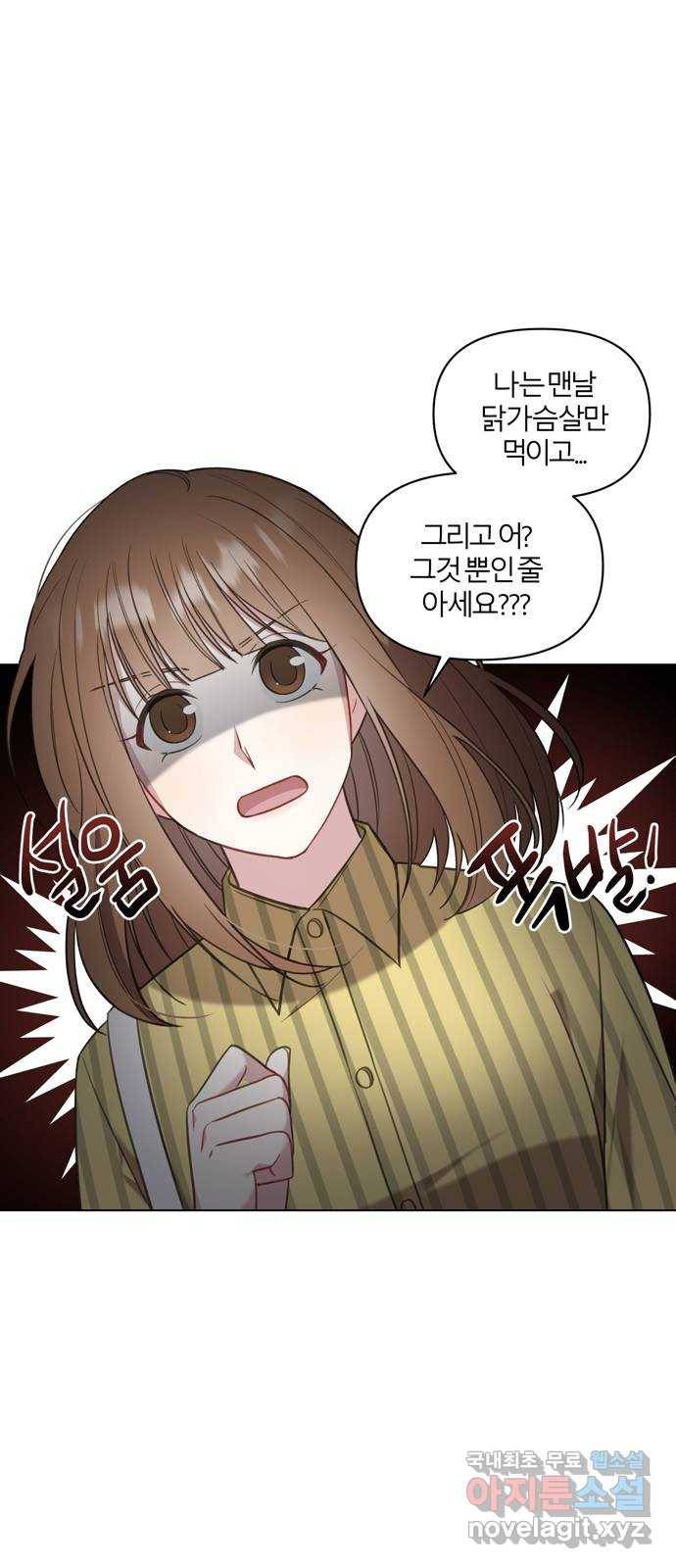 연애의 발견 12화 39