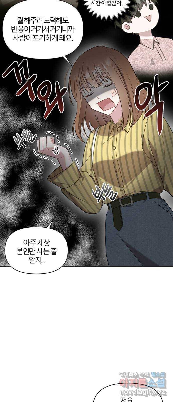 연애의 발견 12화 41